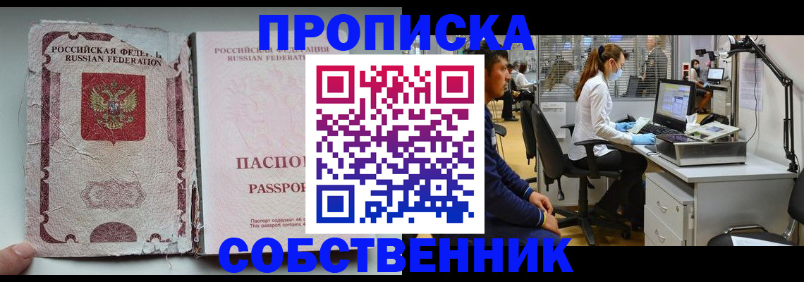 найти адрес прописки в Каменке