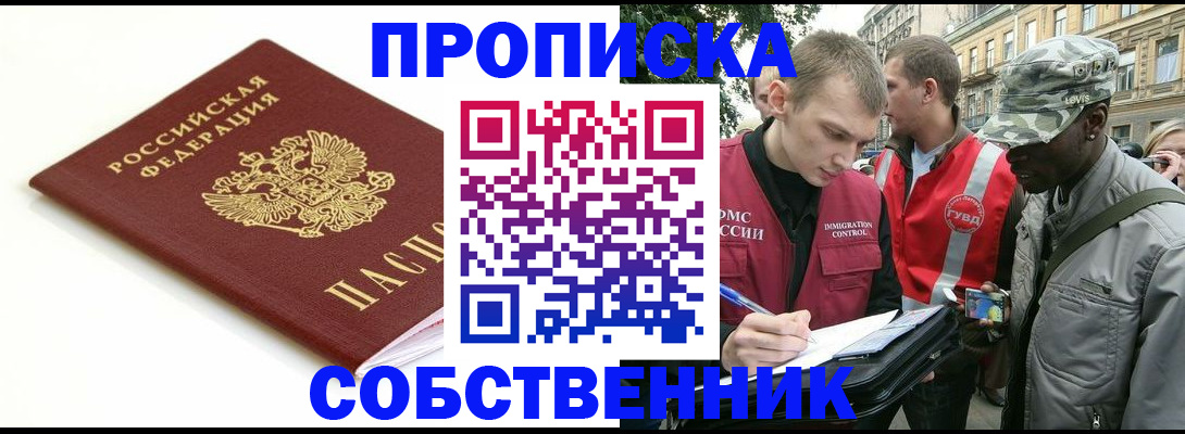 временная регистрация 2025 в Каменке